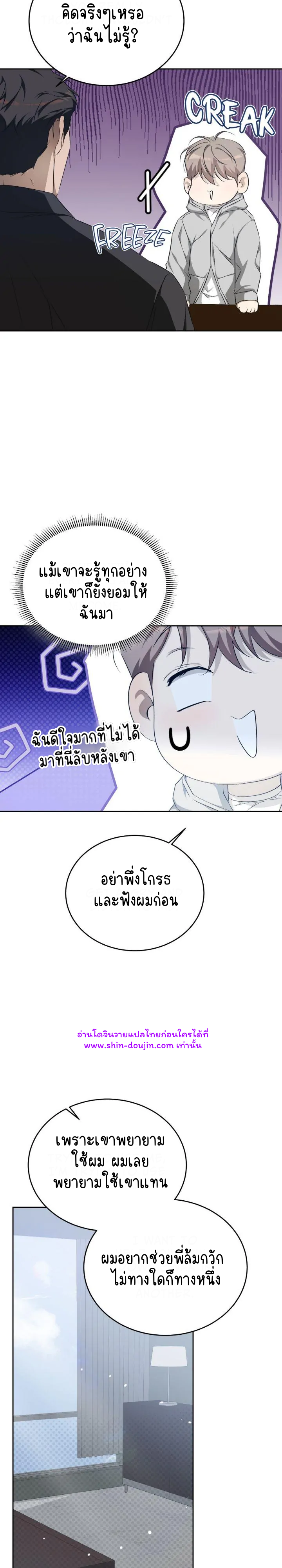 Cozy obsession EP 21